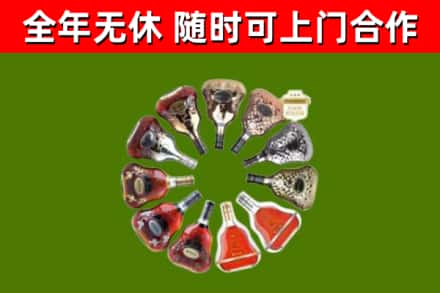 鄠邑区烟酒回收XO洋酒.jpg