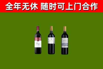 鄠邑区烟酒回收拉菲红酒.jpg